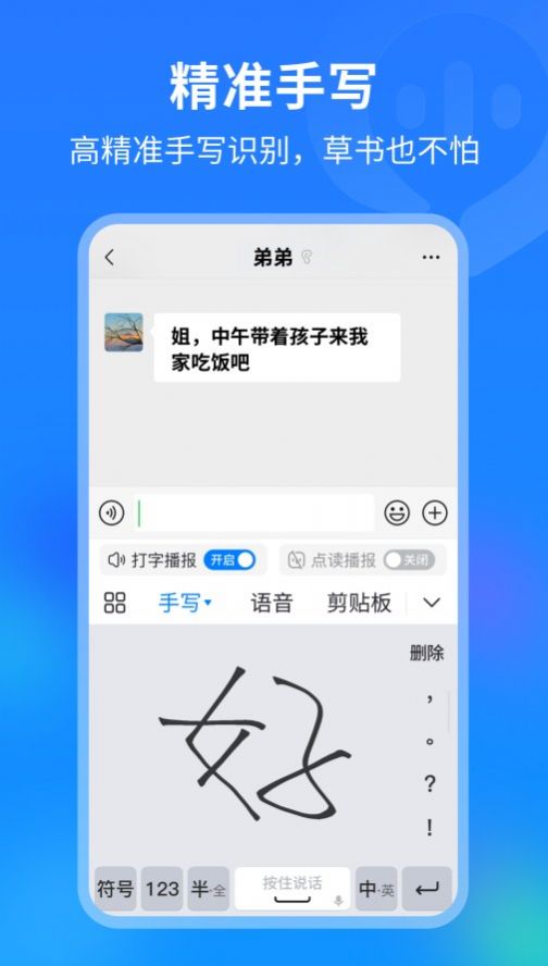 99输入法app手机版下载 v1.0.0.10