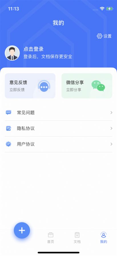 何洛扫描大师app官方版下载 v1.0.0