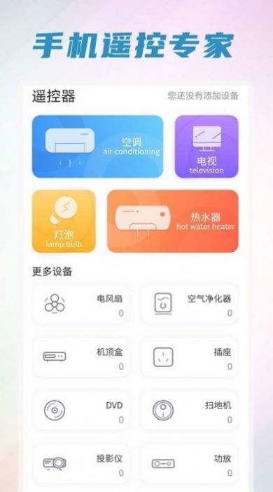 手机清理管家王app官方下载图片1