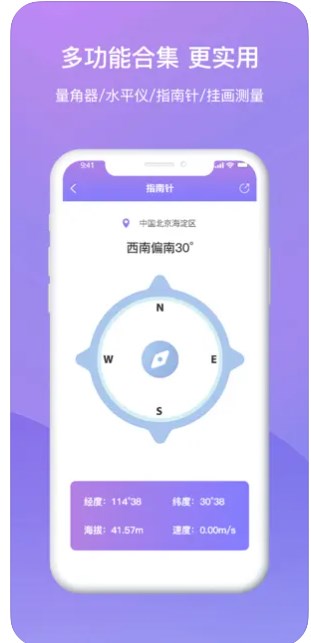 落霖尺子测量app官方下载 v1.0