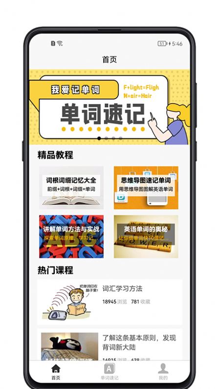 单词记忆神器app手机版下载 v1.0.1