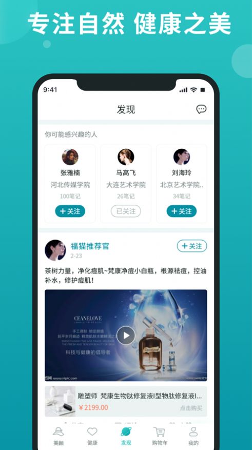 喵品会app软件下载 v2.0.2