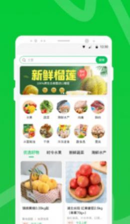 两湖鲜达app官方版下载 v1.0.0