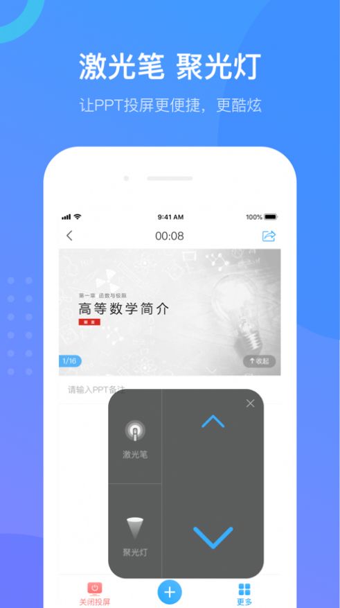 云南开放大学澜湄开放学院免费app下载 v5.2.1