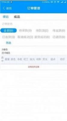 依依钻石软件购物app官方下载 v1.9.1