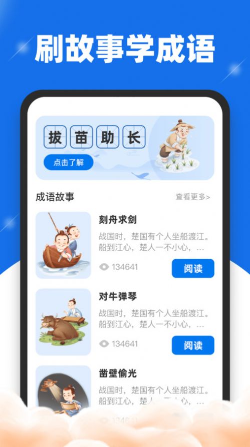 刷刷送福app手机版 v1.0.2