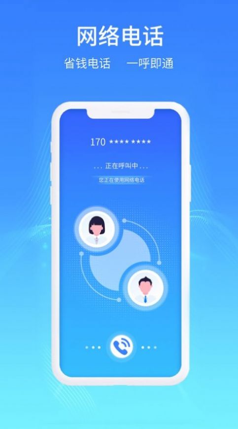 极象阁拨号软件下载安装手机版 v1.0.0