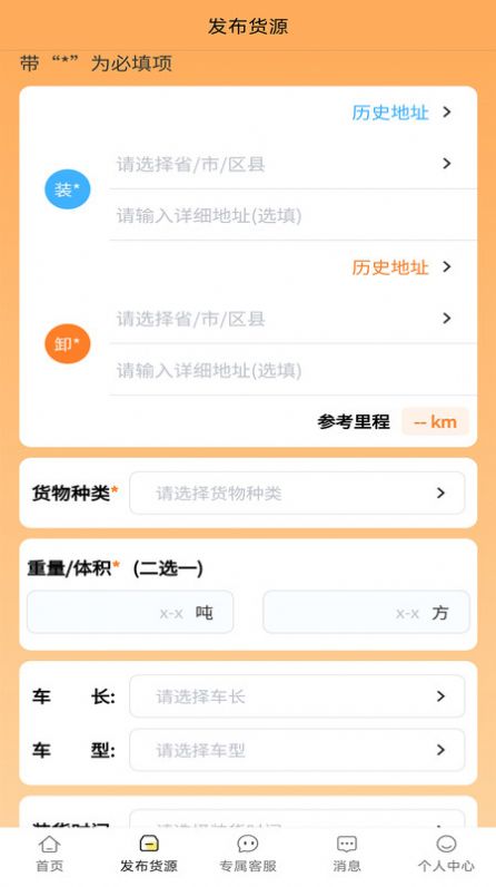 赛满通找车宝app安卓版下载 v1.2.5