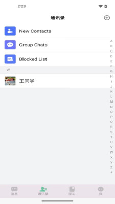 易学网校app官方下载 v1.0.0