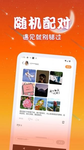 优优交友app官方下载 v1.0.0