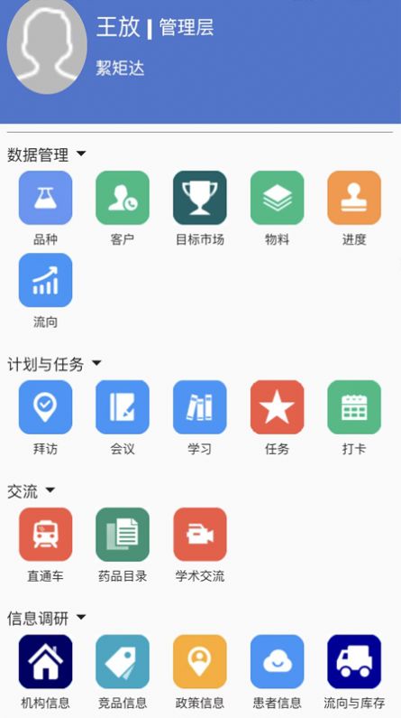 絜矩达医药推广app软件下载 v1.8.2