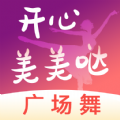 开心美美哒广场舞app安卓版下载 v1.3.1