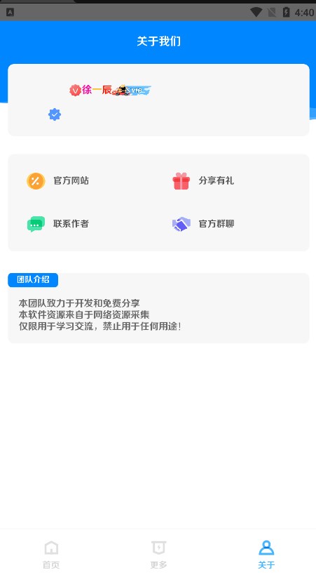 奕辰软件库官方最新版下载 v1.0.3