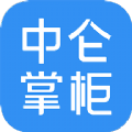 中仑掌柜app官方免费版下载 v1.4.9