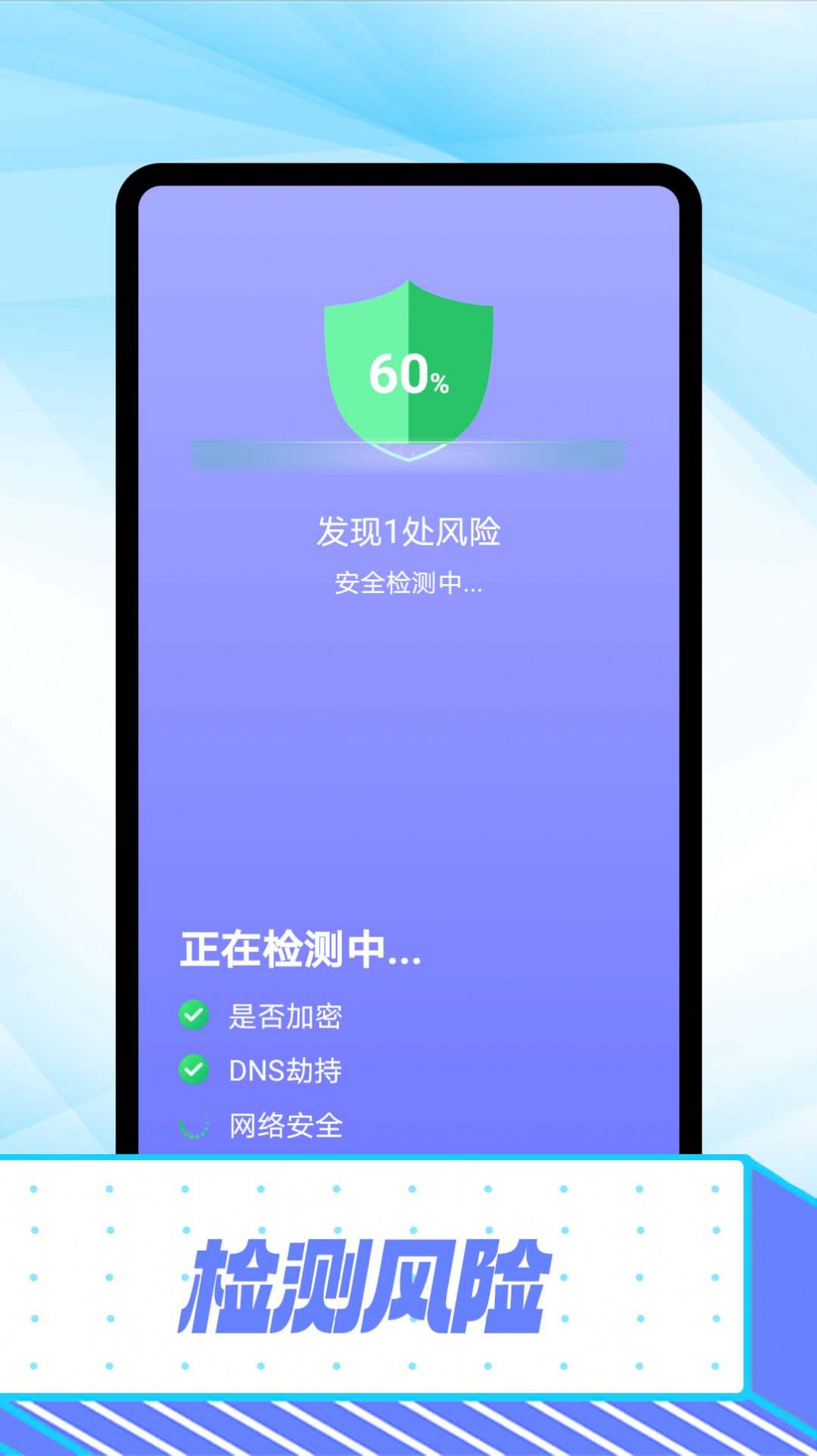 万能wifi极速版app手机版下载 v1.0.0