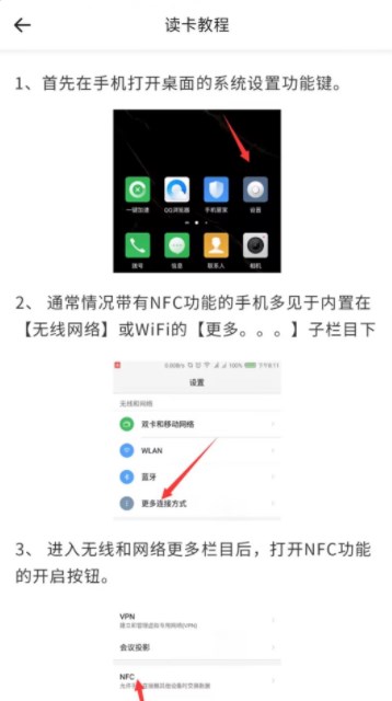 手机NFC门禁卡管家app官方下载 v1.0