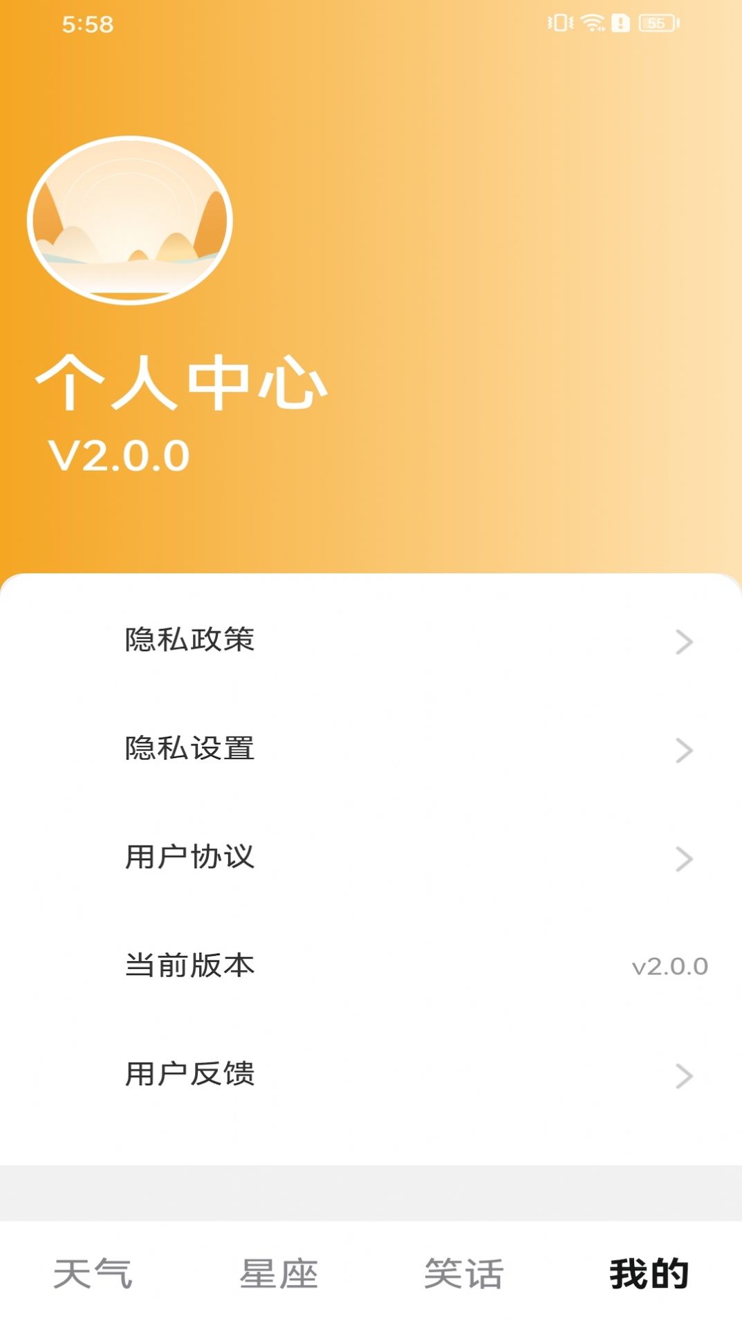 畅快乐看小工具软件手机版下载 v2.0.0