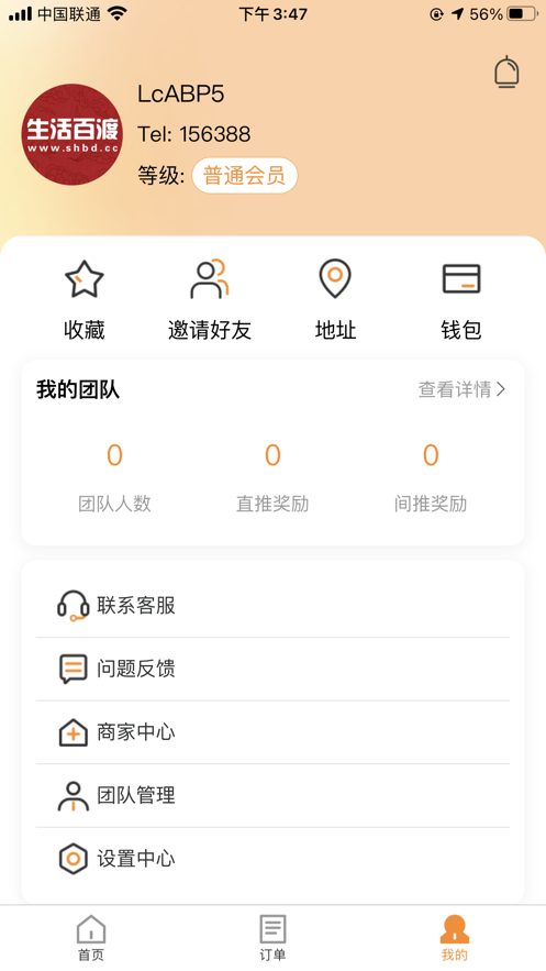 生活百渡全行业服务平台下载 v1.0.0