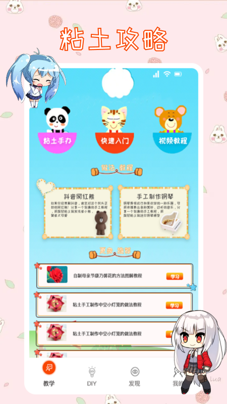 黏土制作模拟器app免费下载 v1.1