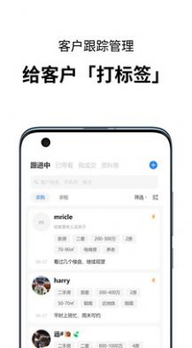 小雀经纪人移动办公app下载 v1.1.0