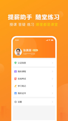 好到家服务师家政学习app官方下载 v2.4.1