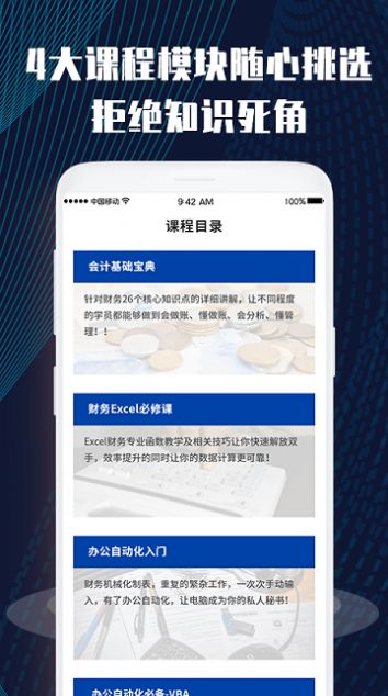 手机制表app软件官方下载 v1.0.4