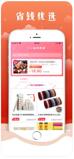 购享优品app最新官方版下载 v4.0