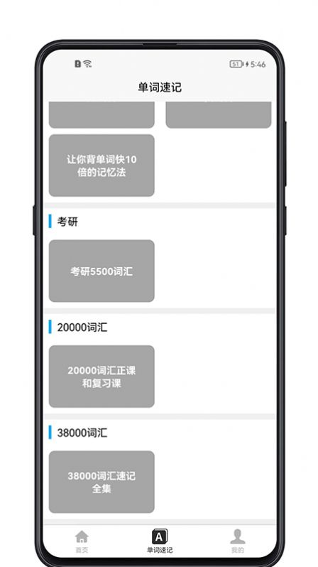 单词记忆神器app手机版下载 v1.0.1