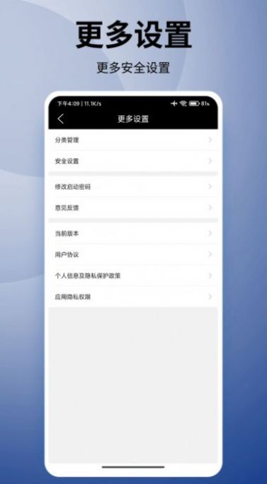 竞记密多密码本app手机版下载 v1.0