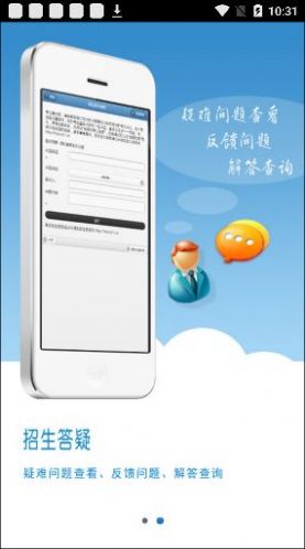 湖北招生信息综合服务平台查询app手机版最新下载 v6.0