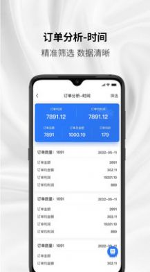 琼天云办公app软件下载图片1