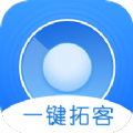 一键拓客软件app下载 v1.0.1