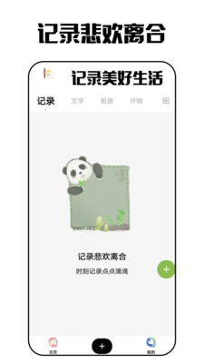 咸鱼日记app官方下载 V1.0