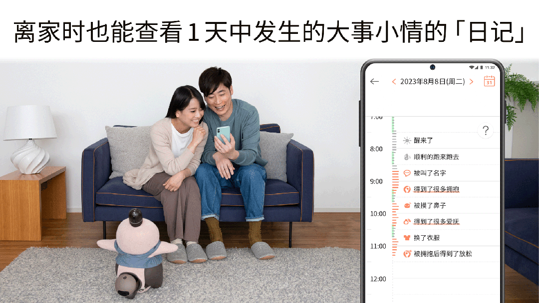 LOVOT机器人app手机版下载 v6.4.8