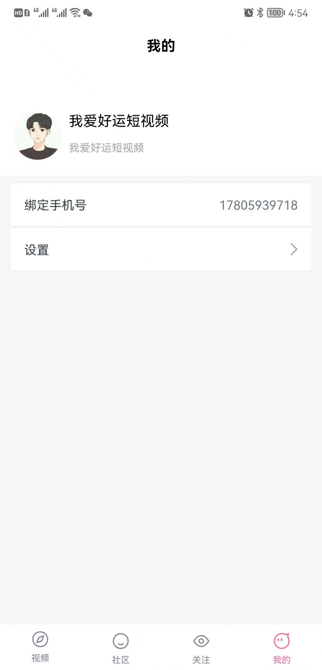 好运短视频app手机免费软件 v1.3.0