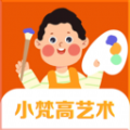 小梵高艺术app官方下载 v1.4.5