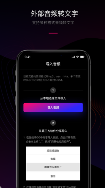 声音转文字app下载手机版 v1.1.3