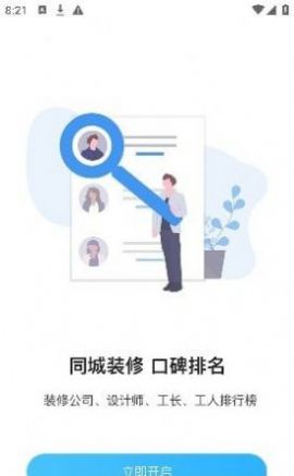 装修风格图库app手机版下载图片1