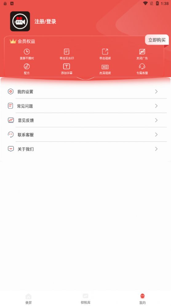 极速录屏精灵app官方下载 v1.0.0