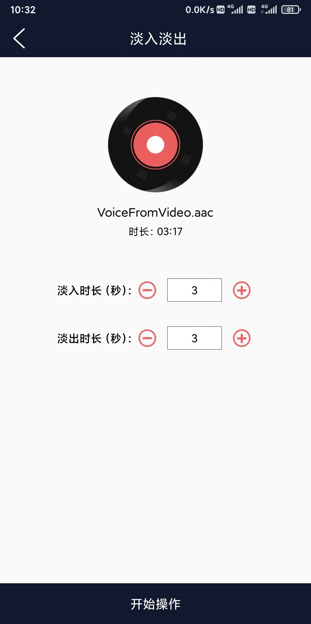 锦联音频编辑器官方软件下载 v1.0