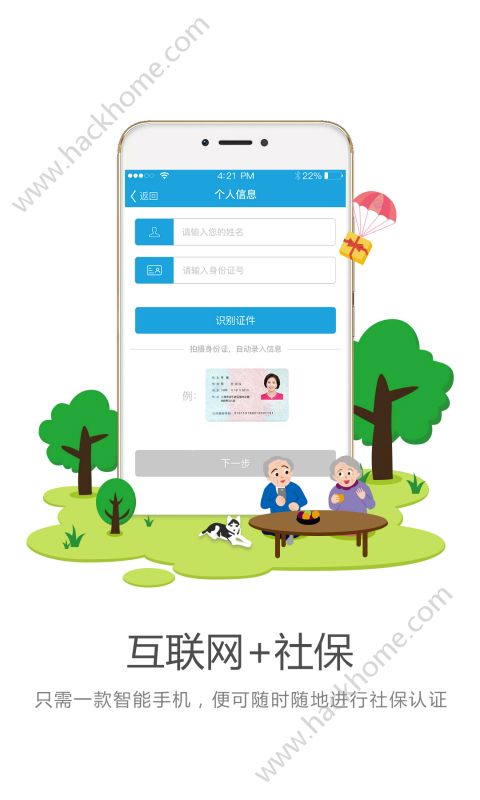 看看社保官方app下载手机版软件 v2.00.3.1s