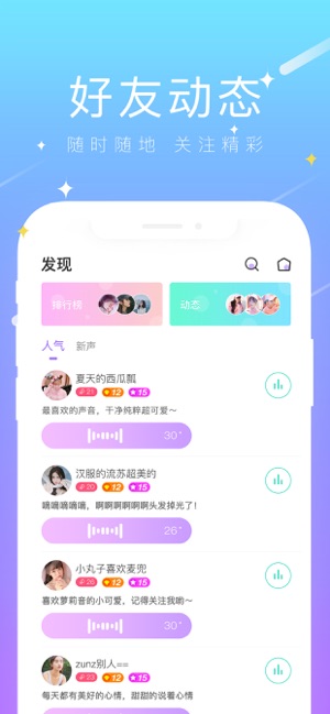 甜筒交友app官方版下载 v3.1.1.1