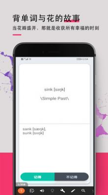 英语词汇快速记忆app最新版 v20220816