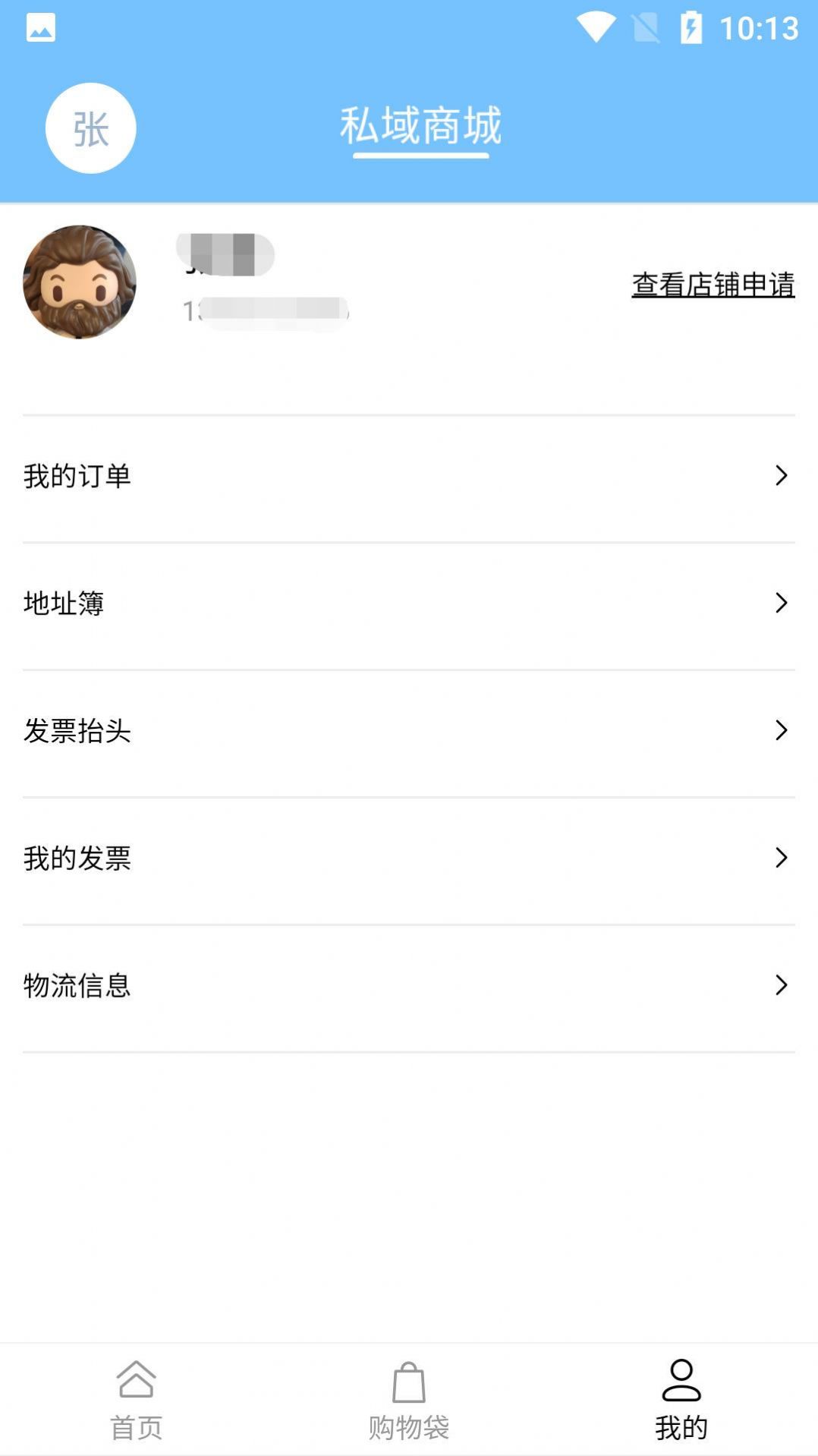 第二药房s app手机版下载 v1.0.0