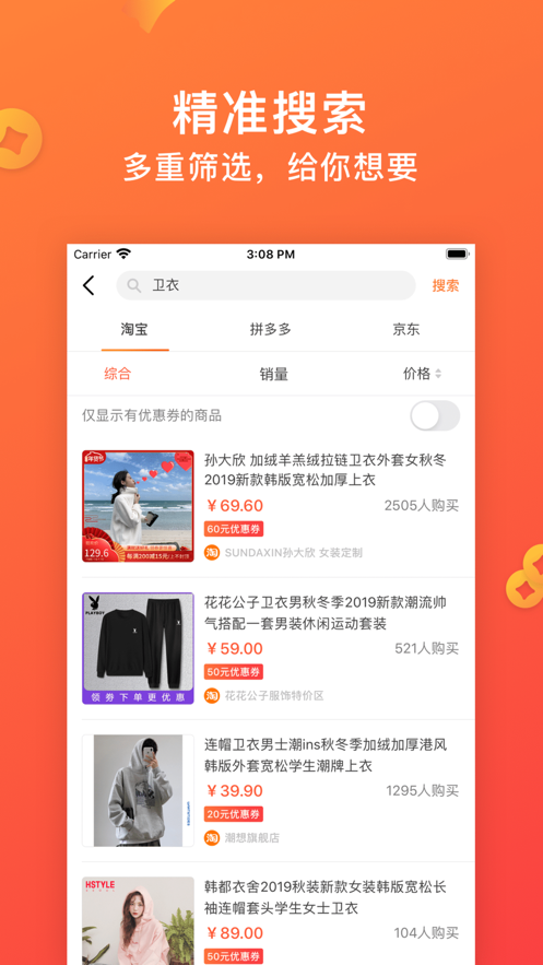 快鸟返利app软件下载 v2.9.0