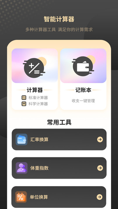 空调智能手机遥控器免费版app下载 v1.1.2