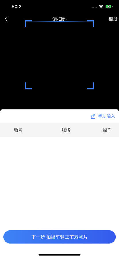 三角智店门店管理app下载 v1.0.6