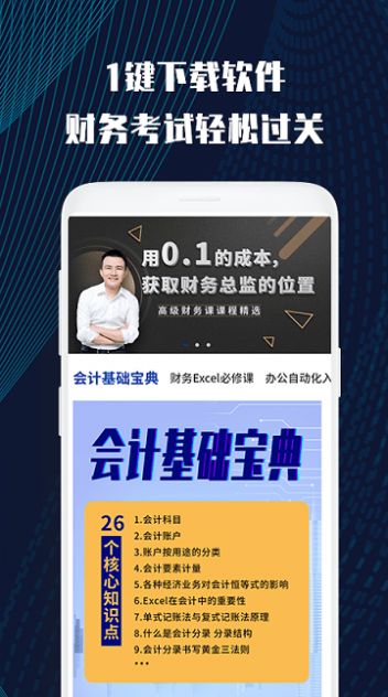 手机制表app软件官方下载 v1.0.4