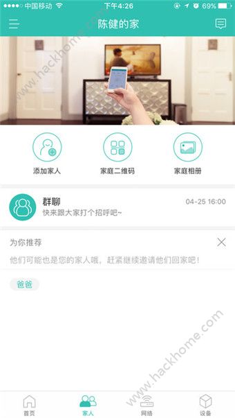 和家亲手机版app官方下载 v7.2.5