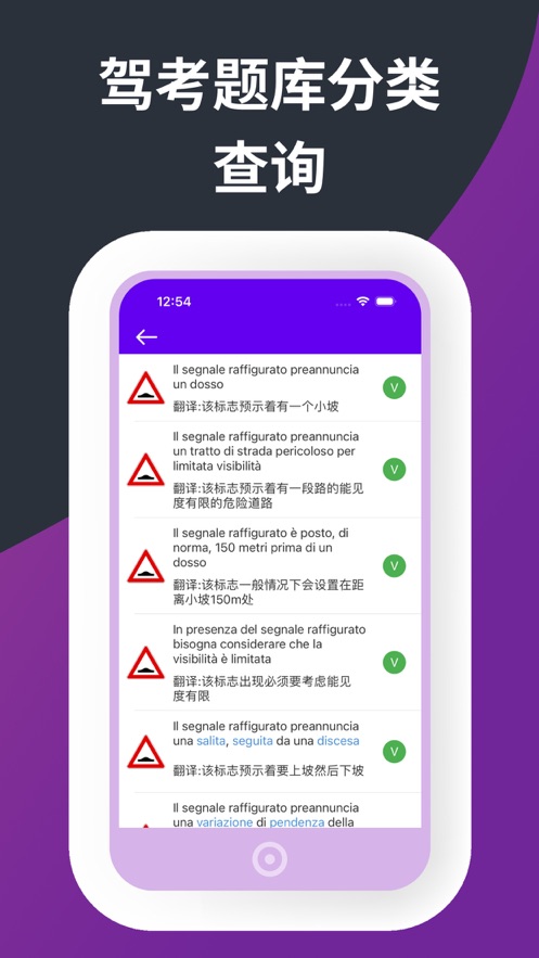 驾照练习册app官方版 v1.0